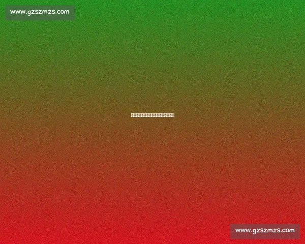 萨内设宴谢拜仁队友，土超新征程开启